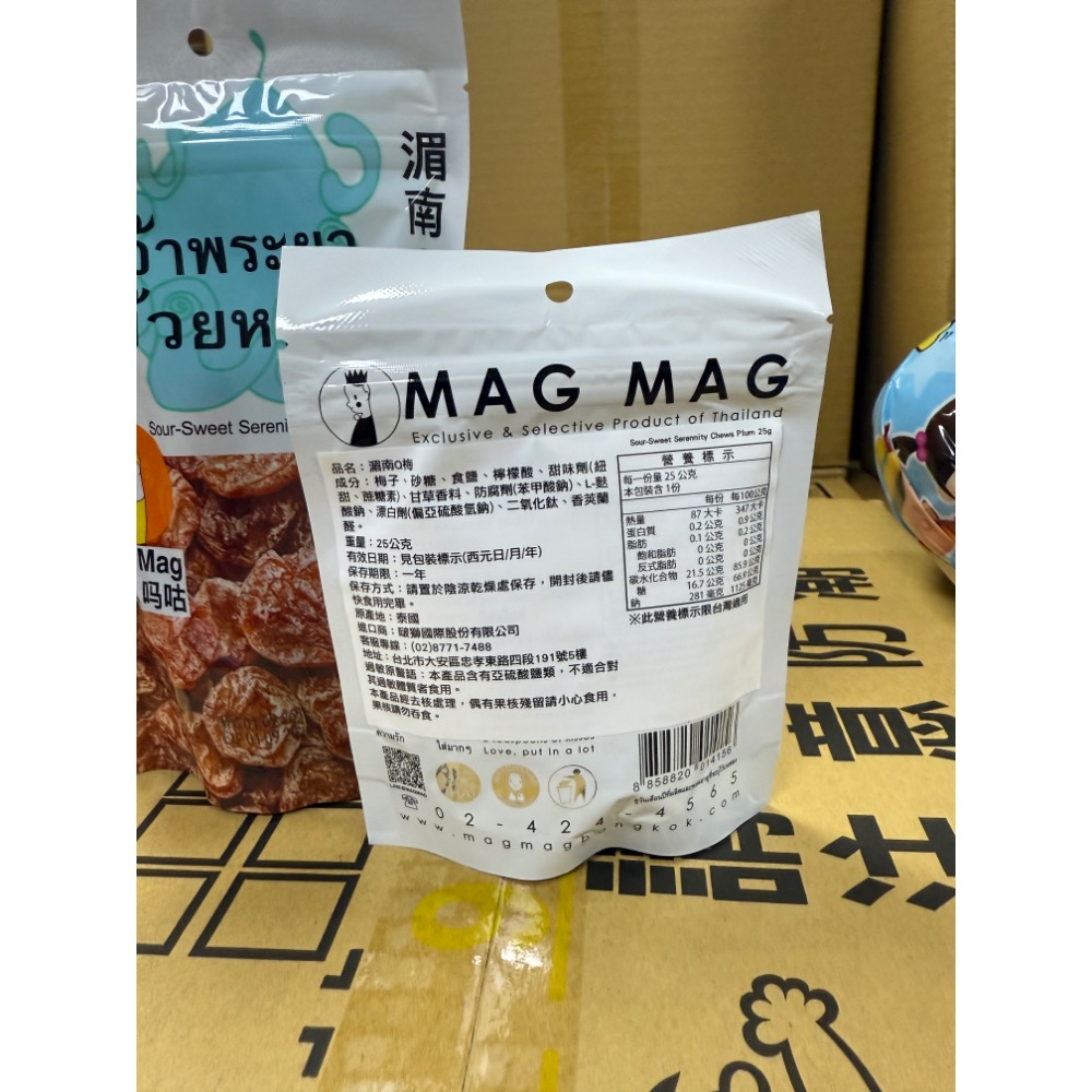 《熊熊箱》MAGMAG湄南Q梅 /25g119g-細節圖3