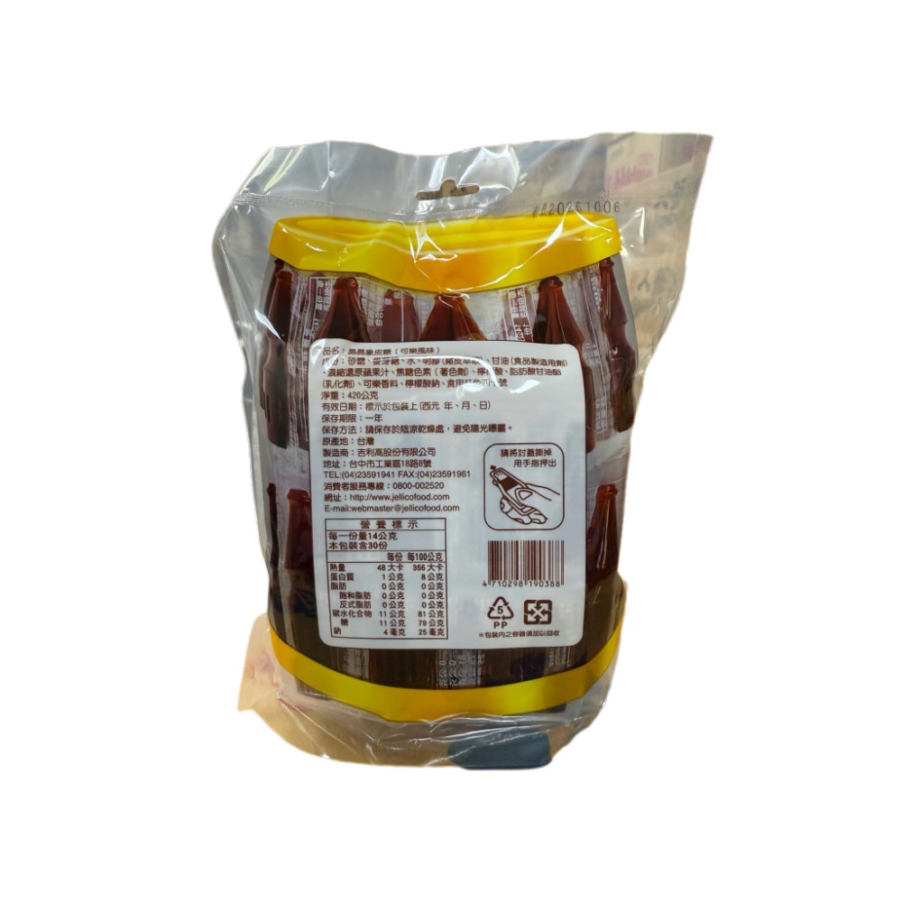 《熊熊箱》古早味晶晶橡皮糖（綜合/可樂）-細節圖3