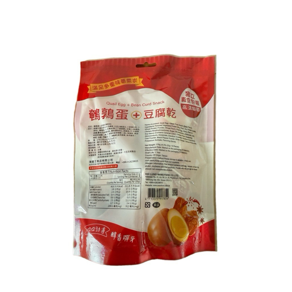 熊熊箱》鵪鶉蛋加豆乾（香辣）袋-細節圖2