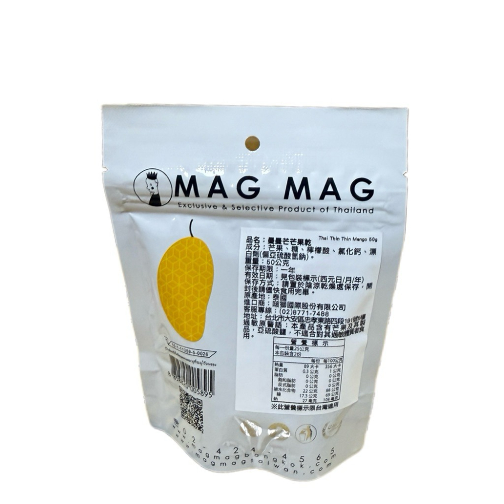 《熊熊箱》MAGMAG曼曼芒 芒果乾50g-細節圖2