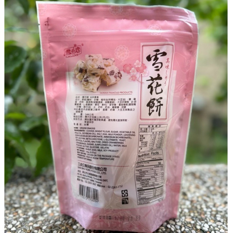 《熊熊箱》雪之戀雪花餅144g-細節圖2