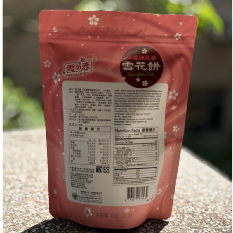 《熊熊箱》雪之戀/草莓煉乳醬雪花餅144g-細節圖2