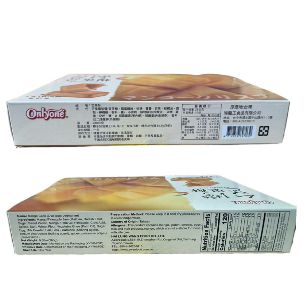 《熊熊箱》芒果酥280g一盒10入-細節圖2