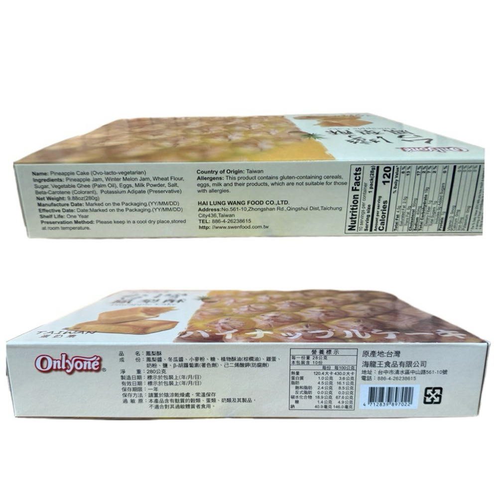 《熊熊箱》鳳梨酥280克一盒-細節圖2