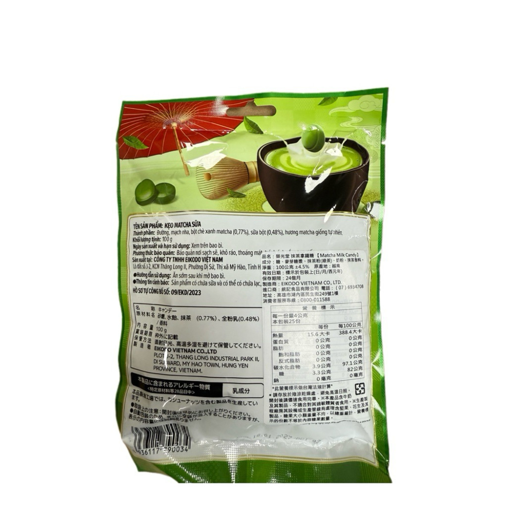 《熊熊箱》榮光堂 抹茶拿鐵糖100g-細節圖2