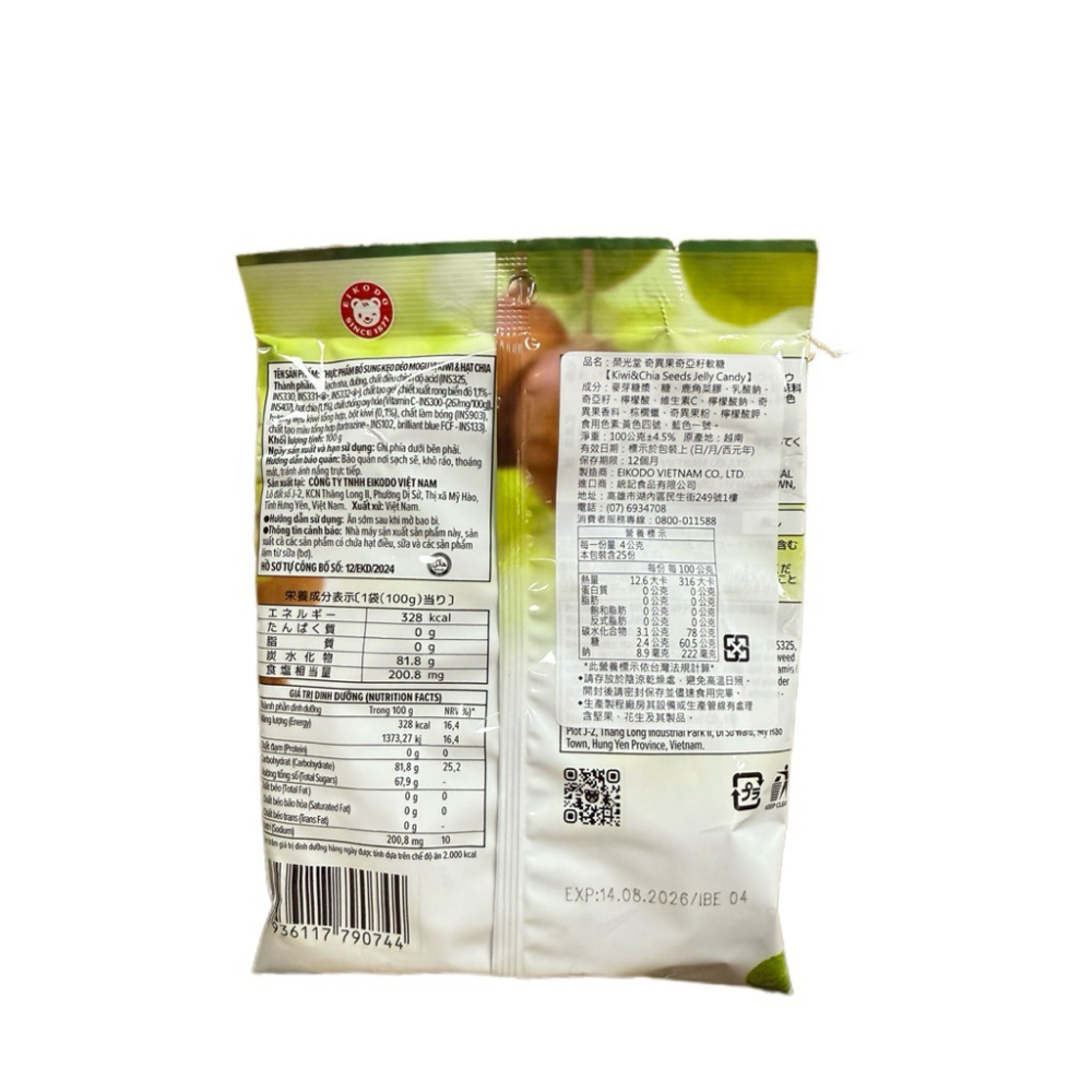 《熊熊箱》榮光堂 奇異果奇亞籽軟糖100g-細節圖2