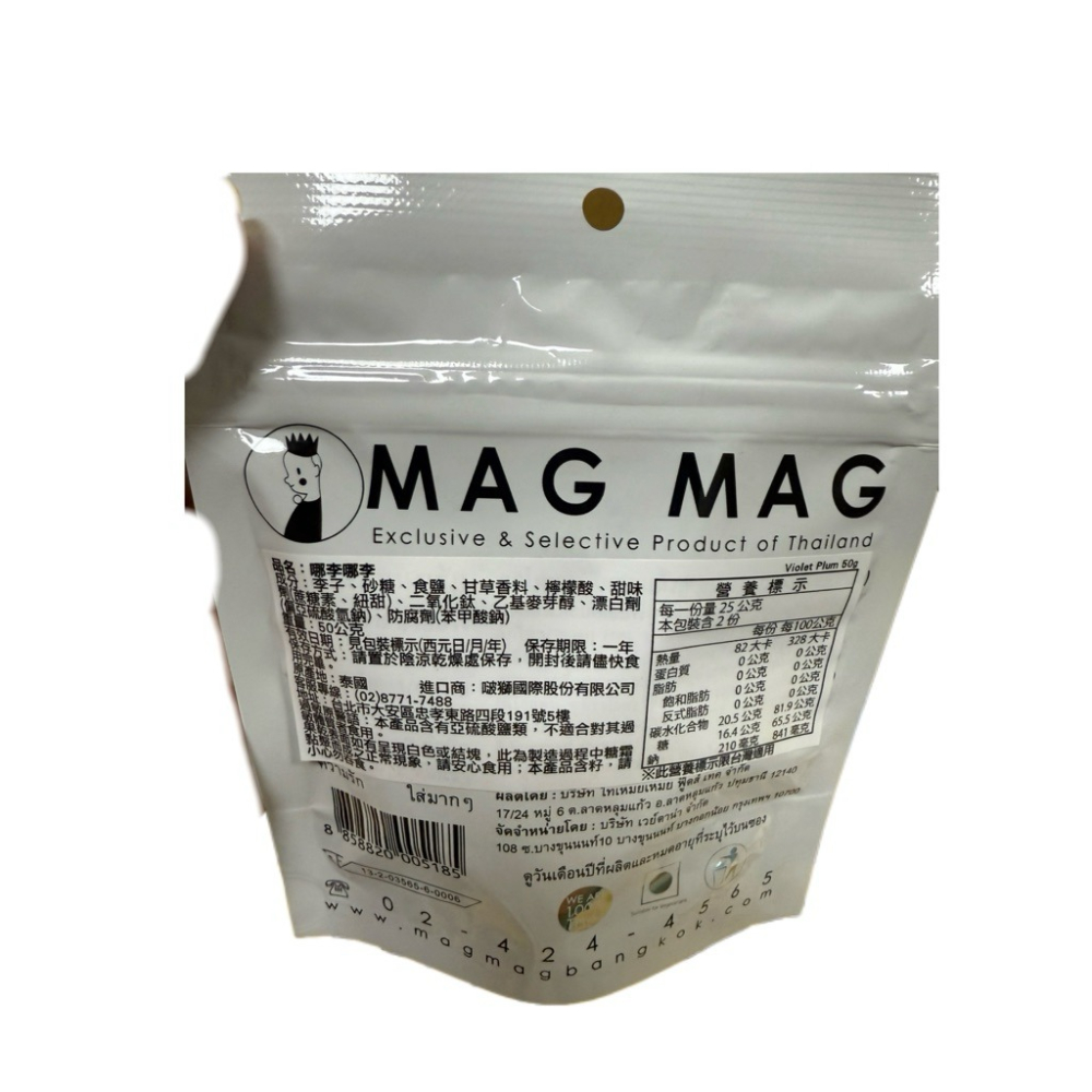 《熊熊箱》MAGMAG哪李哪李50g-細節圖2
