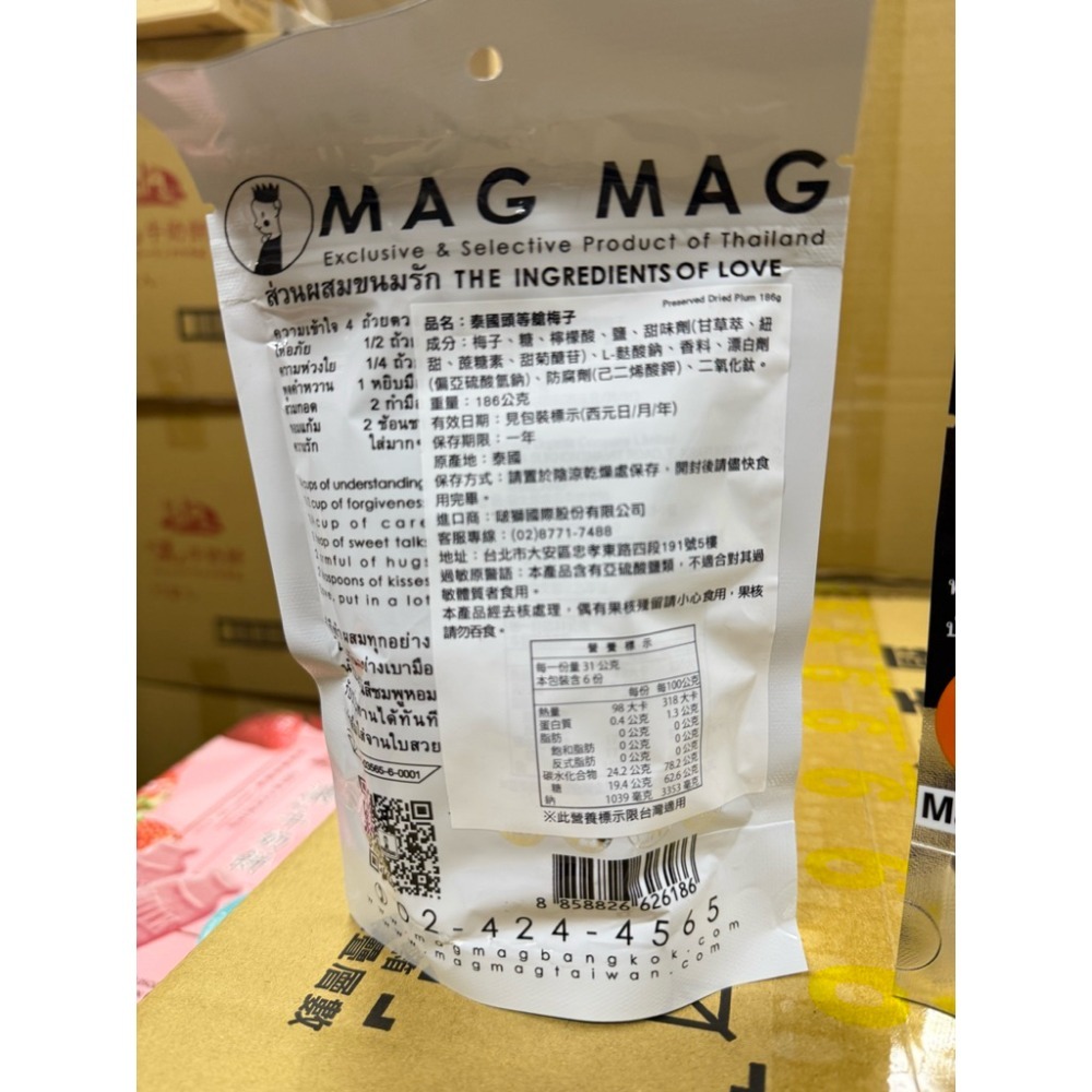 《熊熊箱》泰國還魂梅 大186g/小40g-規格圖3