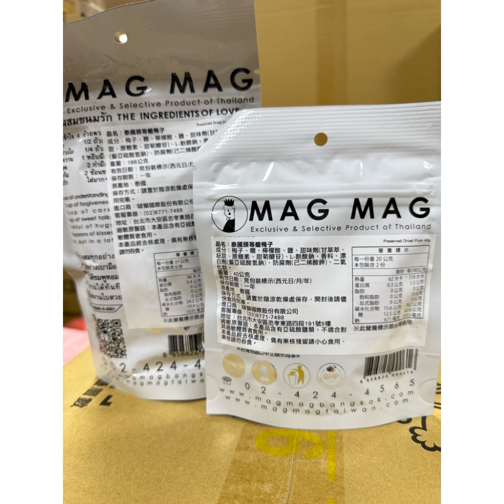 《熊熊箱》泰國還魂梅 大186g/小40g-規格圖3