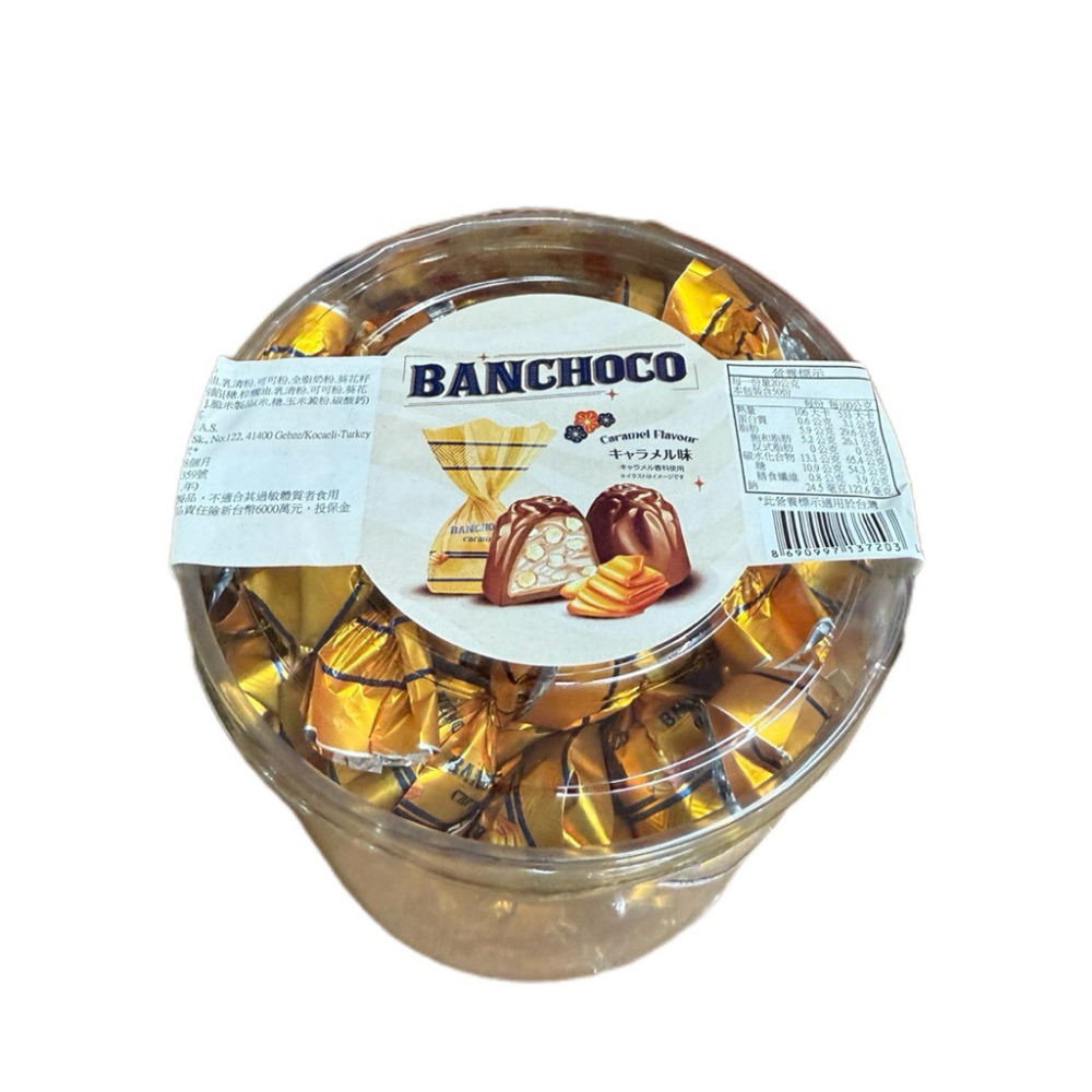 《熊熊箱》BANCHOCO 桶裝巧克力1000g土耳其進口✅榛果味/焦糖味，寄最多3罐-細節圖2