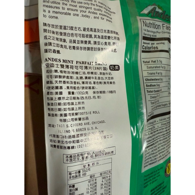 《熊熊箱》美國安迪士 綜合版/雙薄荷/單薄荷可可薄片巧克力-細節圖3