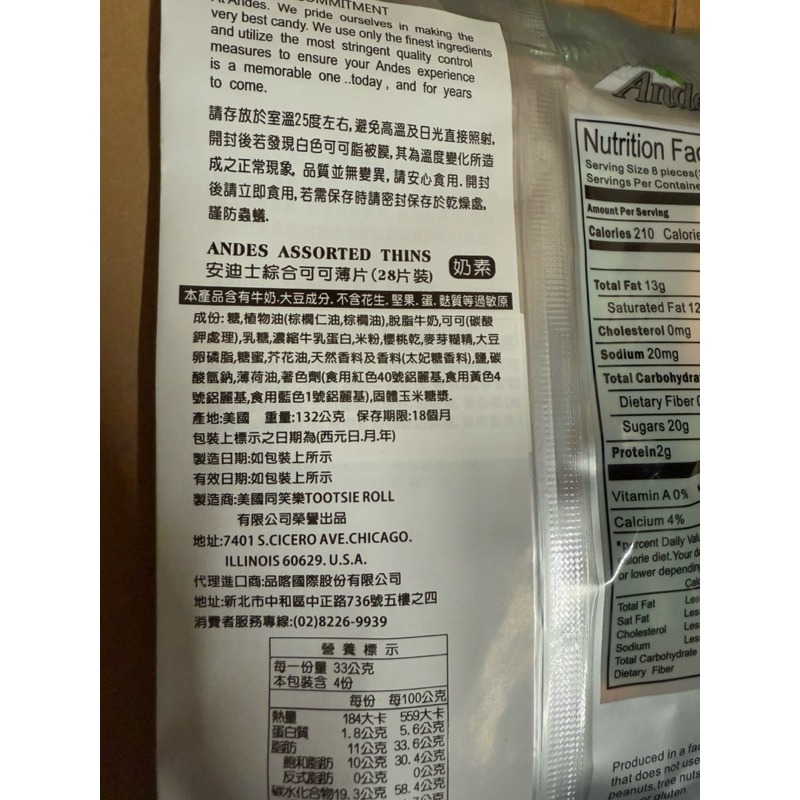 《熊熊箱》美國安迪士 綜合版/雙薄荷/單薄荷可可薄片巧克力-細節圖4