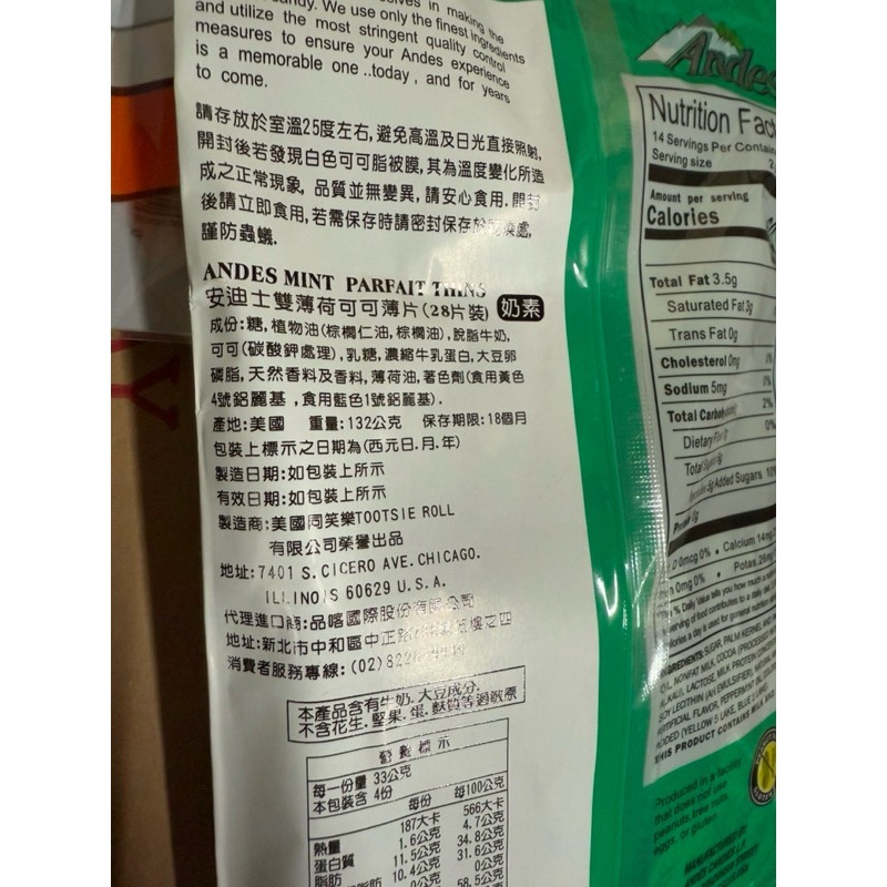 《熊熊箱》美國安迪士 綜合版/雙薄荷/單薄荷可可薄片巧克力-細節圖3