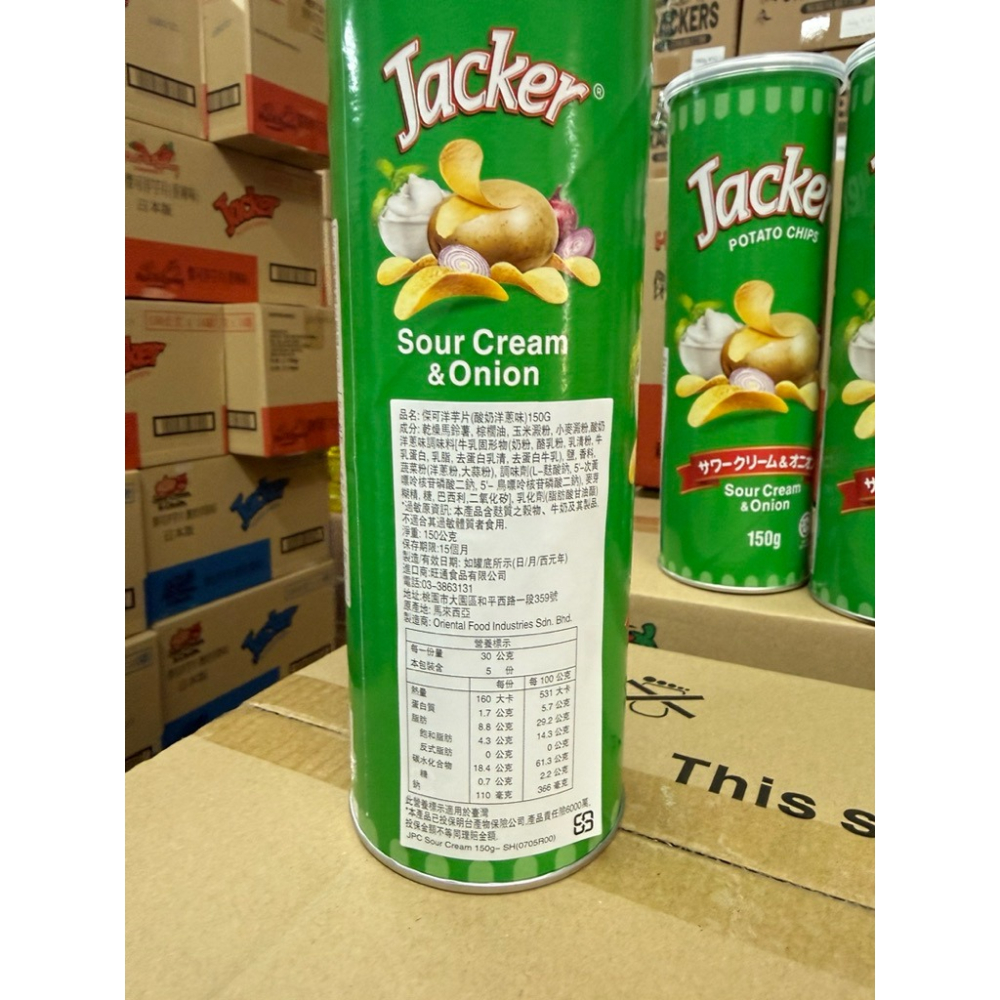 《熊熊箱》Jacker 傑可洋芋片-酸奶洋蔥味150G效期:2027/01/02-細節圖2