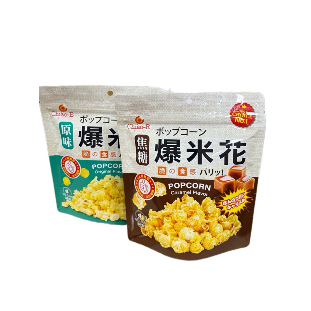 《熊熊箱》巧益爆米花 焦糖 /原味50g-細節圖2