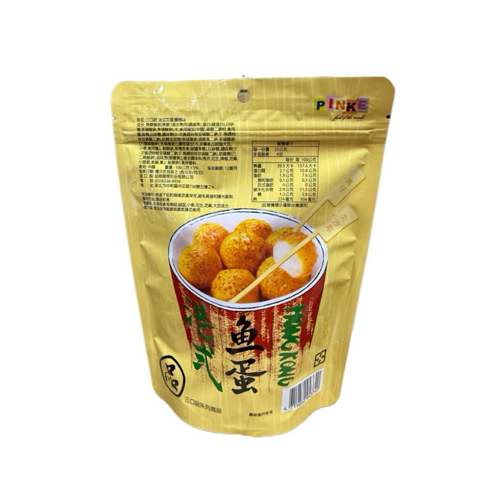 《熊熊箱》港式魚蛋 打開即食（燒烤味/香辣味）-細節圖5