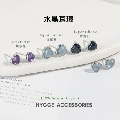 【HYGGE】水晶耳環 愛心耳環 紫水晶耳環 海藍寶耳環 金運石耳環 925銀耳針