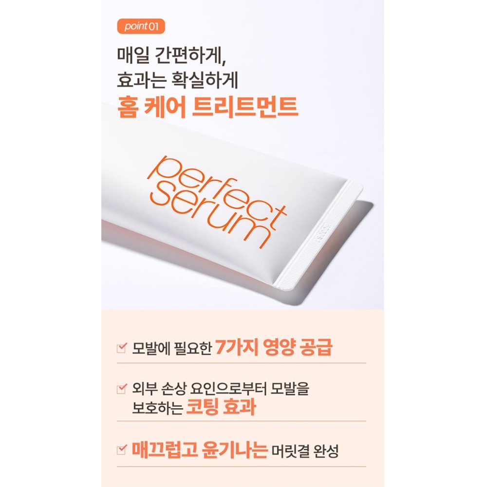 mise en scene 魅尚萱 Perfect Serum Home Care潤髮乳, 900ml-細節圖2