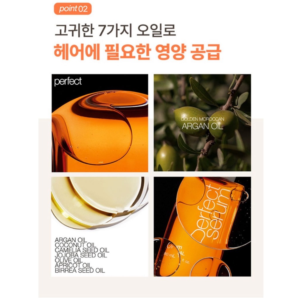 mise en scene 魅尚萱 Perfect Serum Home Care潤髮乳, 900ml-細節圖3