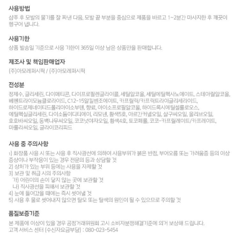 mise en scene 魅尚萱 Perfect Serum Home Care潤髮乳, 900ml-細節圖4