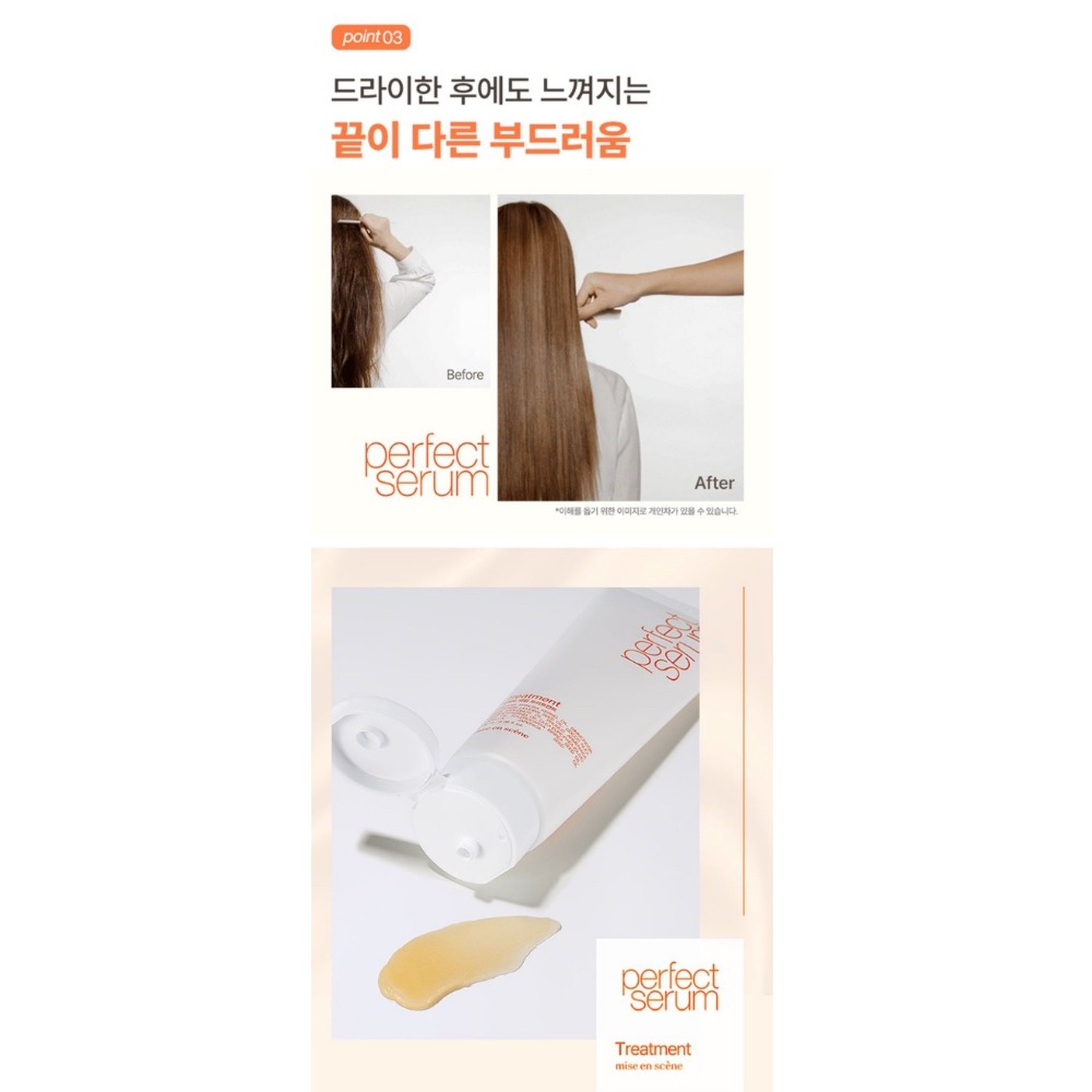 mise en scene 魅尚萱 Perfect Serum Home Care潤髮乳, 900ml-細節圖5