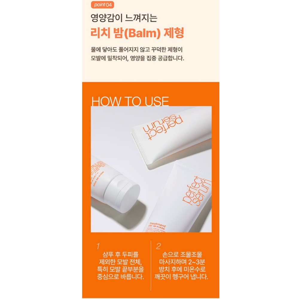 mise en scene 魅尚萱 Perfect Serum Home Care潤髮乳, 900ml-細節圖6