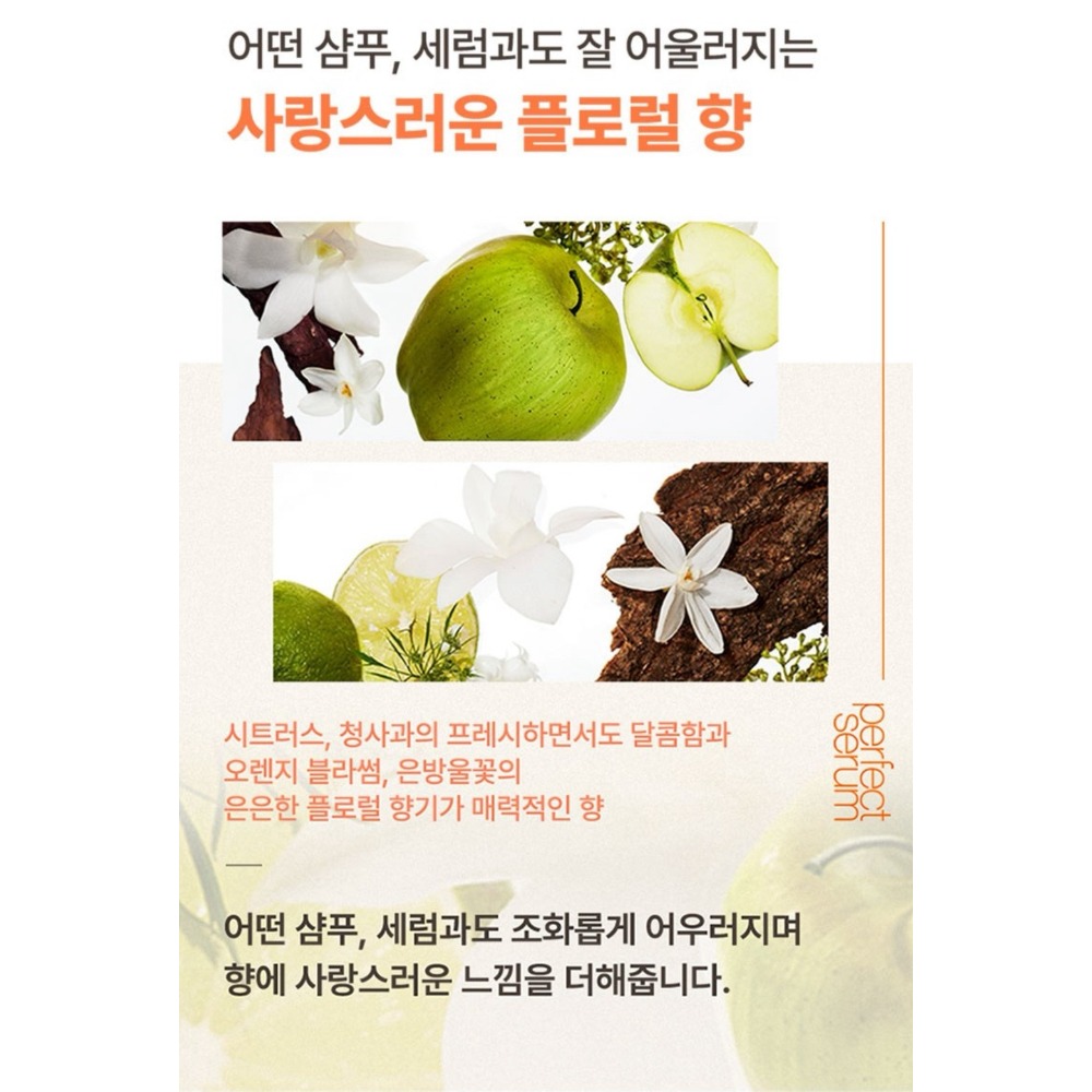 mise en scene 魅尚萱 Perfect Serum Home Care潤髮乳, 900ml-細節圖7