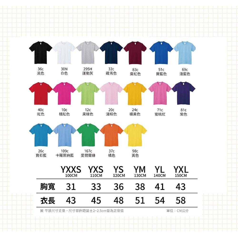 『蛋妹の店 』客製化 兒童姓名衣服-細節圖2