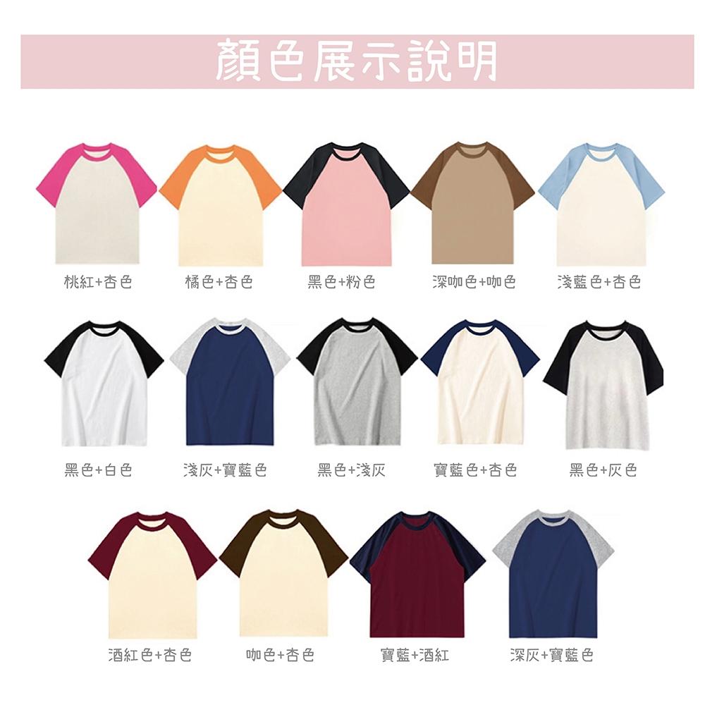 『蛋妹の店 』 1件就能印 潮流可愛風 客製化T恤 客製衣服 客製 班服 團體服 社團服 系服 情侶t-細節圖3