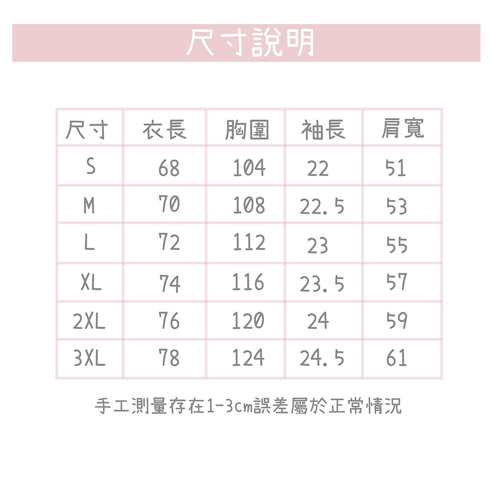 『蛋妹の店 』 1件就能印 潮流可愛風 客製化T恤 客製衣服 客製 班服 團體服 社團服 系服 情侶t-細節圖4