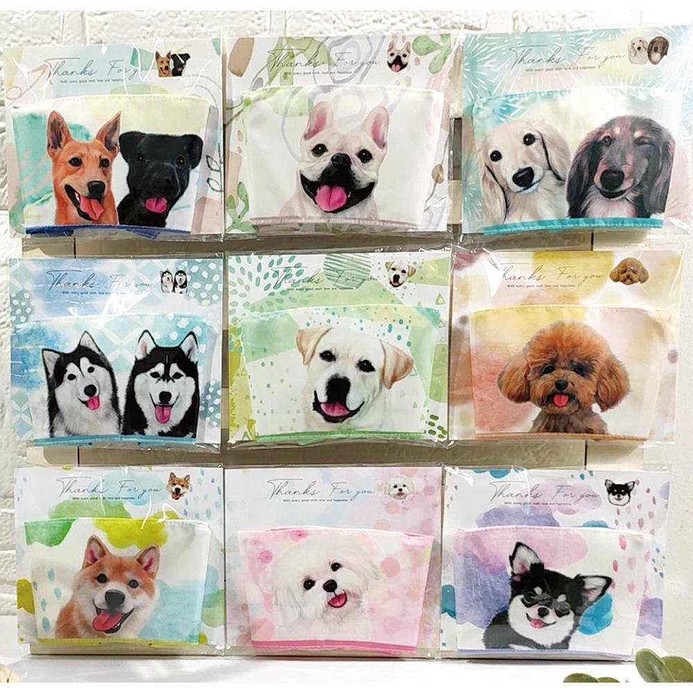 『蛋妹の店 』 寫實粉彩狗狗系列環保杯套 透明底卡袋裝 婚禮小物 畢業禮物-細節圖4