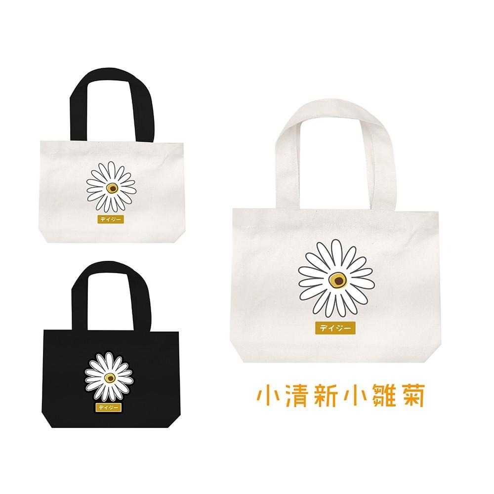 『歐浮悠 客製 』🌟小清新小雛菊🌟手提托特包 便當袋-細節圖3