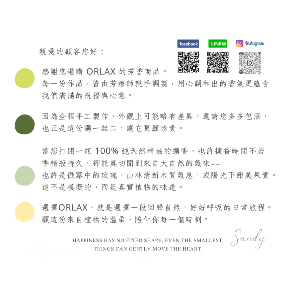 台灣眷村印象精油香氛噴霧 -馬祖新村獨家限定款-細節圖4