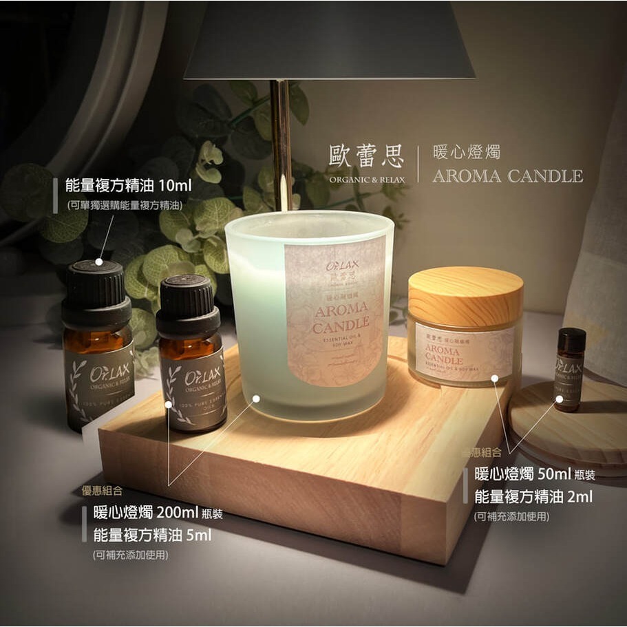 Orlax花香氣- 暖心融蠟燭7款(含200ML融蠟燭1罐+5ML精油*2罐+融蠟燈1組)送禮首選-細節圖3