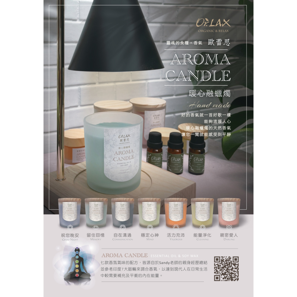 Orlax花香氣- 暖心融蠟燭7款(含200ML融蠟燭1罐+5ML精油*2罐+融蠟燈1組)送禮首選-細節圖7