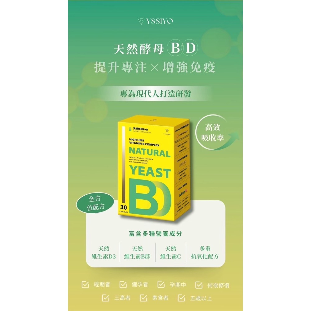 天然酵母B+D-細節圖3