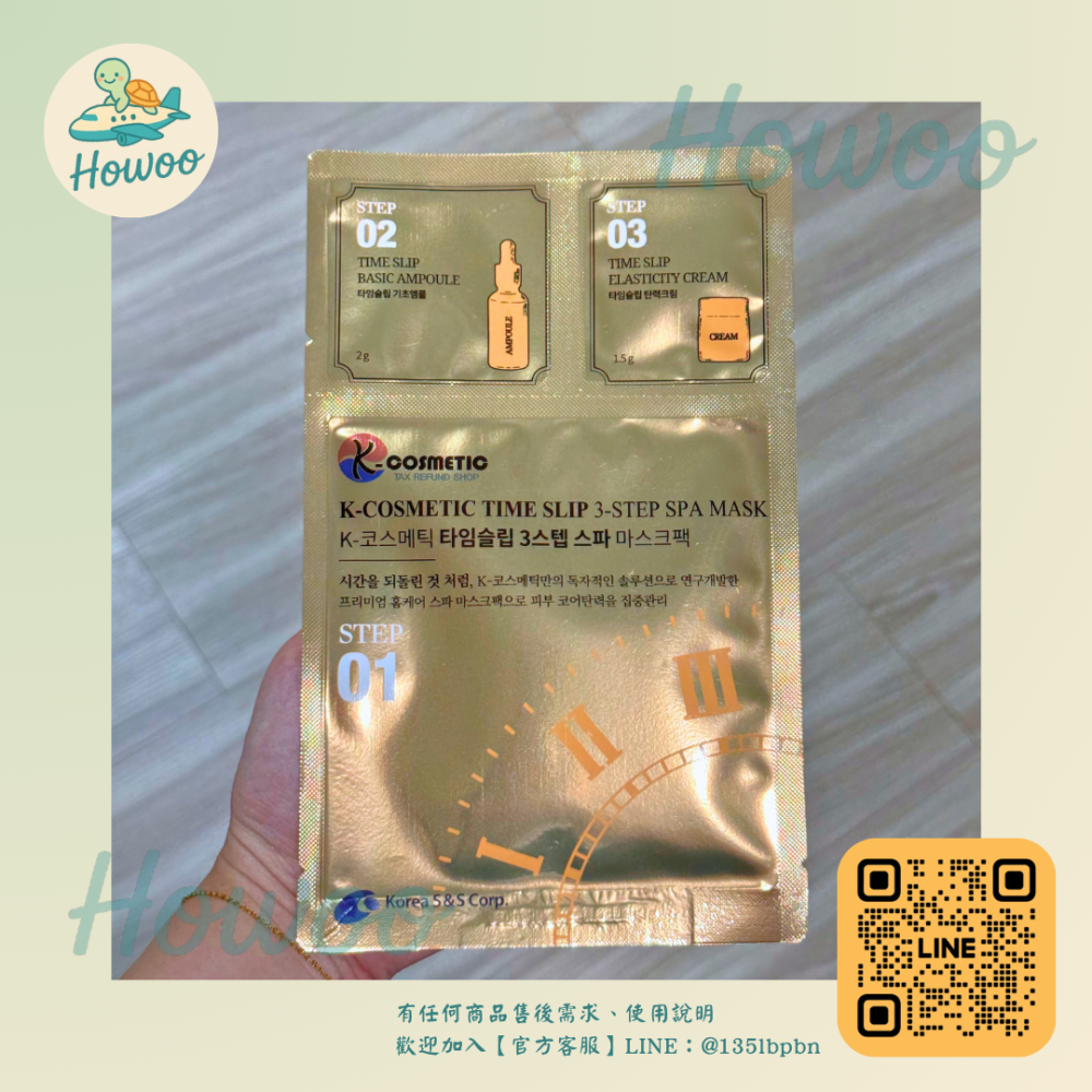 🐢好物親飛✨K-COSMETIC TIME SLIP三部曲面膜 精華+面膜+面霜 在家做深度SPA | 釜山保養品-細節圖2