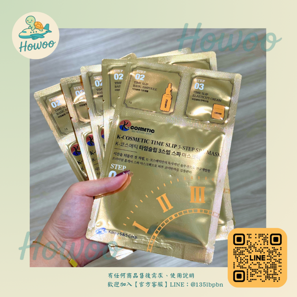 🐢好物親飛✨K-COSMETIC TIME SLIP三部曲面膜 精華+面膜+面霜 在家做深度SPA | 釜山保養品-規格圖7