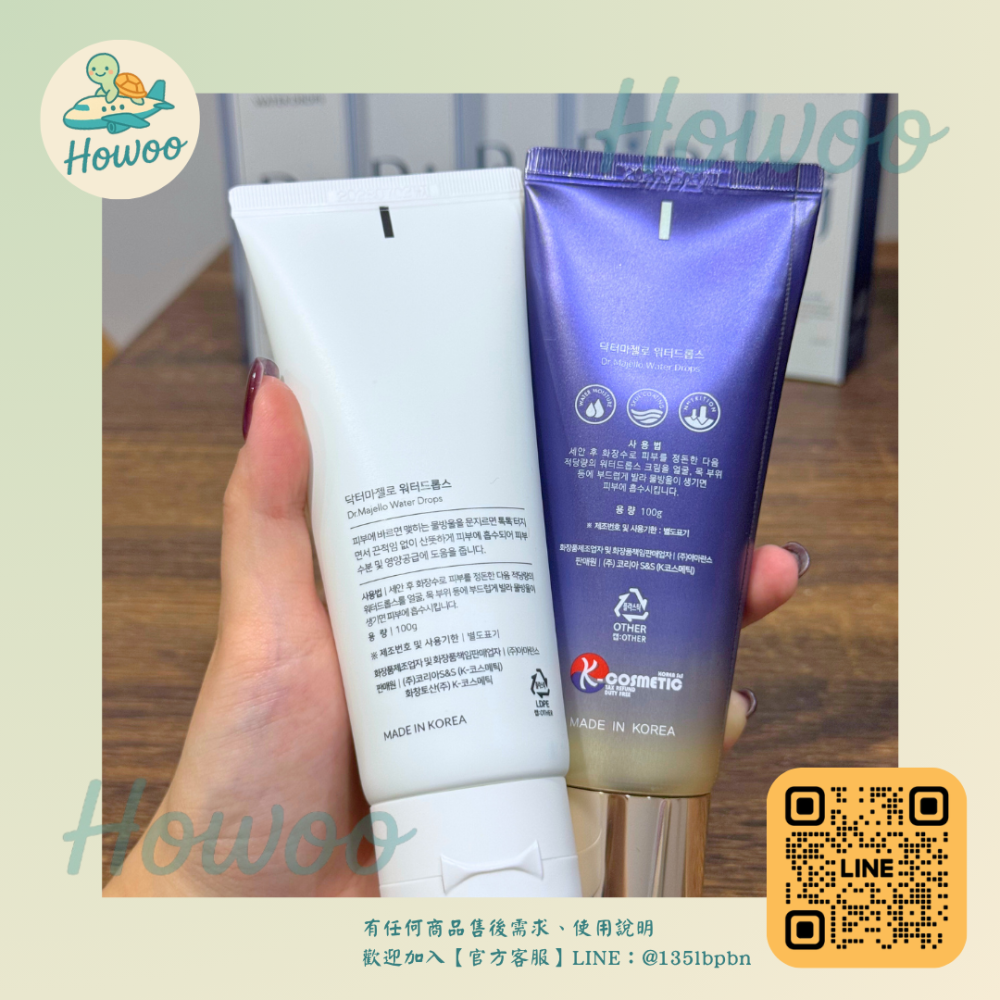 🐢好物親飛✨妝前補水必備・保濕不油膩｜奇蹟地漿水Dr.Majello保濕精華凝露 釜山保養品白色新包裝✨100g-細節圖3