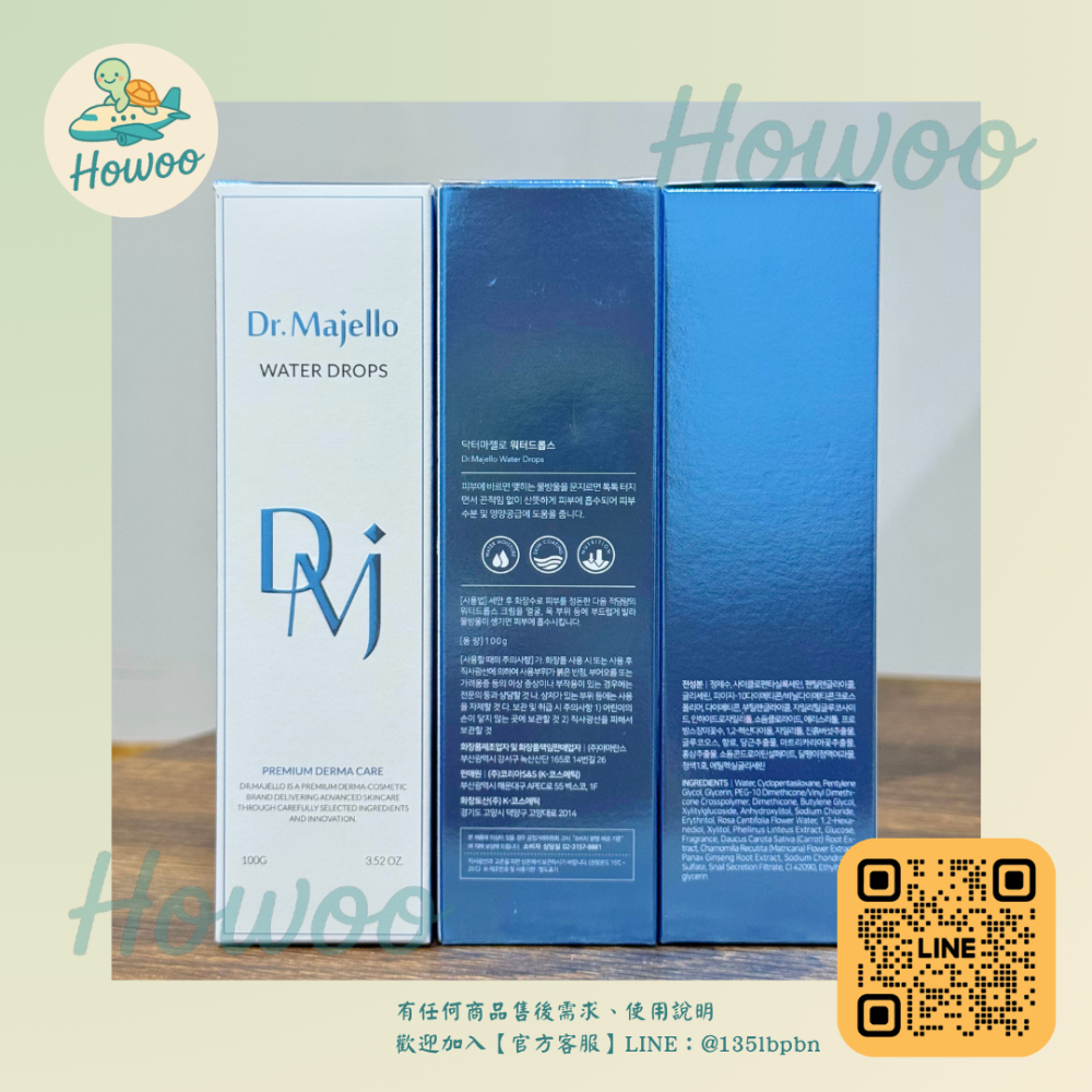 🐢好物親飛✨妝前補水必備・保濕不油膩｜奇蹟地漿水Dr.Majello保濕精華凝露 釜山保養品白色新包裝✨100g-規格圖6