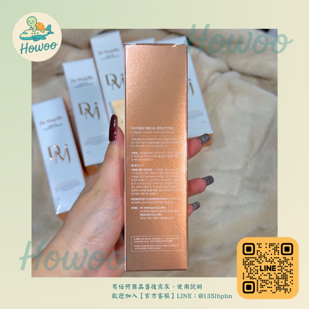 🐢好物親飛✨代謝老廢角質・淨化毛孔・洗出透明感｜Dr.Majello深層清潔去角質凝露 釜山保養品新金色包裝✨95g-細節圖3