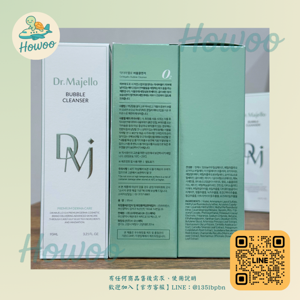 🐢好物親飛✨Dr.Majello O2氧氣泡泡洗面乳｜深層淨化毛孔・溫和潔淨不緊繃｜釜山保養品新款綠色包裝✨95g-細節圖2