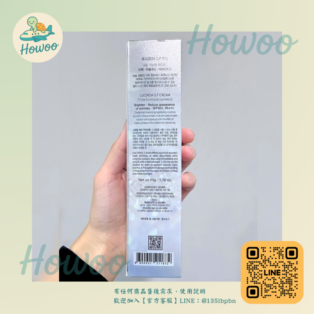 🐢好物親飛✨懶人素顏霜 Dr.Majello Luciroa SF科幻霜 韓妞美肌 潤色防曬 釜山保養品✨50g-細節圖2