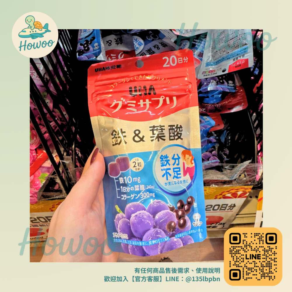🐢好物親飛✨日本UHA味覺糖 營養補充軟糖 不用配水好吃像零食 現貨多款可選🍪20日份(40粒)-細節圖5