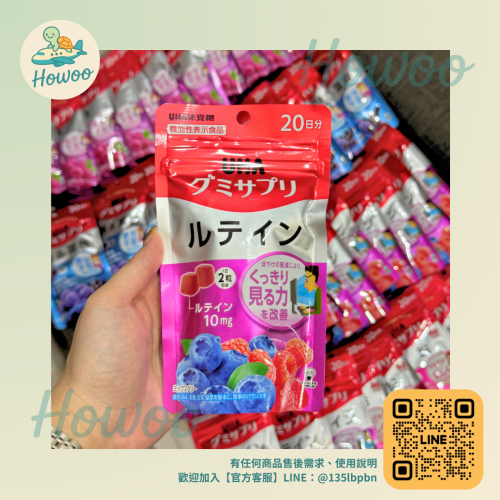 🐢好物親飛✨日本UHA味覺糖 營養補充軟糖 不用配水好吃像零食 現貨多款可選🍪20日份(40粒)-規格圖9