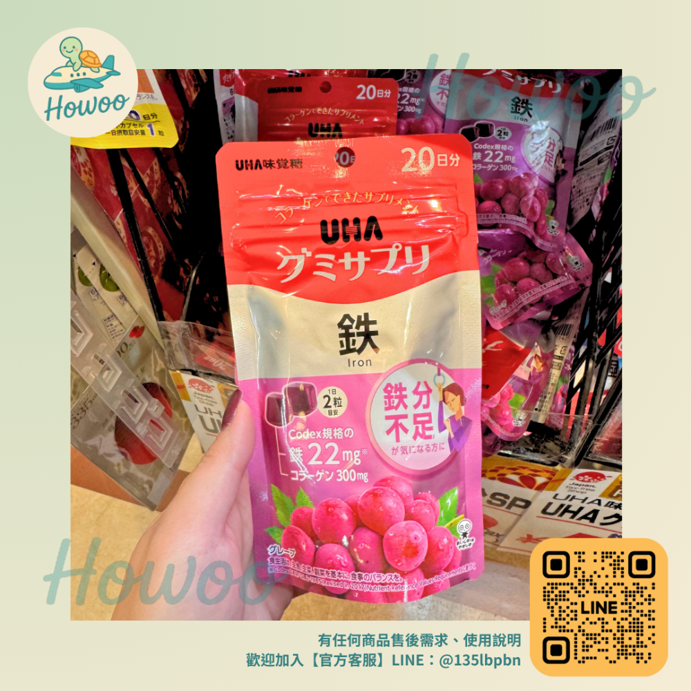 🐢好物親飛✨日本UHA味覺糖 營養補充軟糖 不用配水好吃像零食 現貨多款可選🍪20日份(40粒)-規格圖9