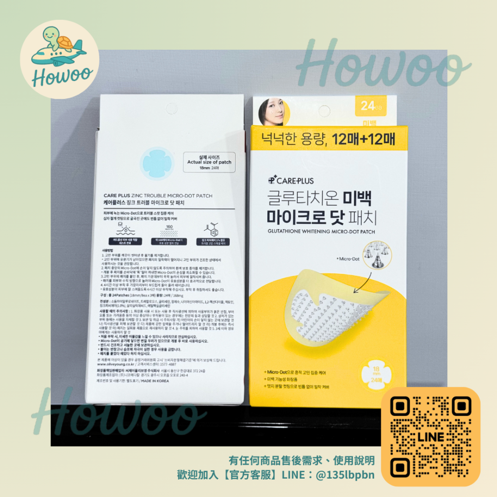 🐢好物親飛✨CarePlus護理貼 精準保護隔離・局部瑕疵急救・穀胱甘肽提亮瑕疵🎯12入/24入-細節圖2