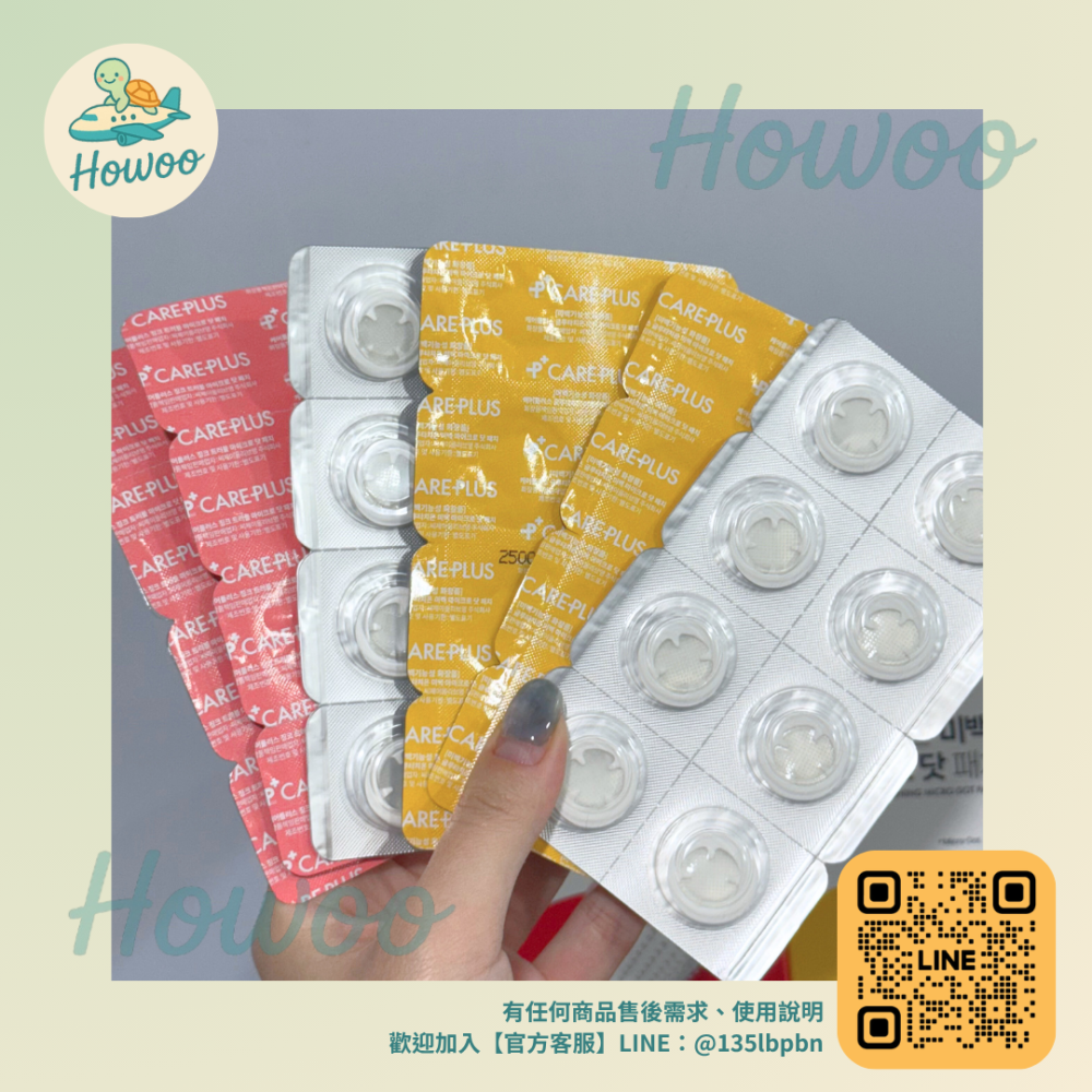 🐢好物親飛✨CarePlus護理貼 精準保護隔離・局部瑕疵急救・穀胱甘肽提亮瑕疵🎯12入/24入-細節圖3