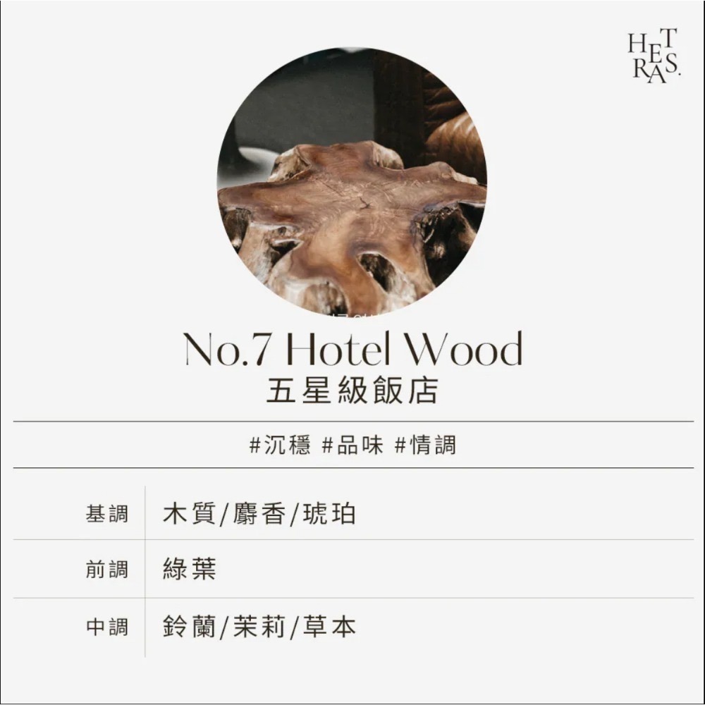 No.7 Hotel Wood飯店