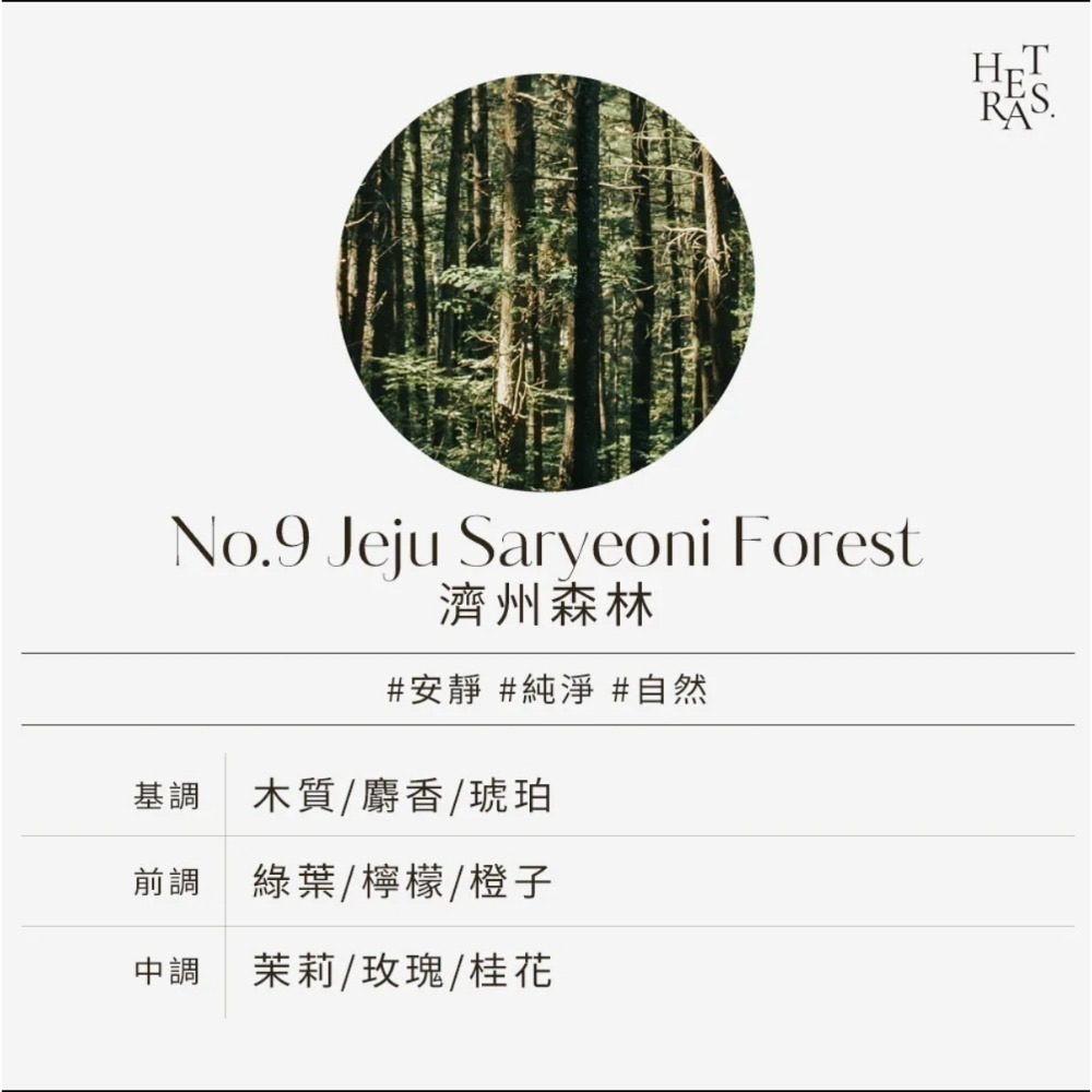 🐢好物親飛✨現貨在台Hetras芒果籽香氛護手霜｜多款質感香氛可選｜保濕不黏膩、賦予雙手絲滑感｜送禮首選🎯50ml-規格圖11